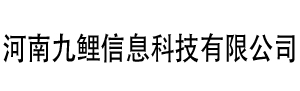 河南九鲤信息科技有限公司